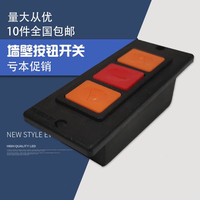 Universal Electric Roll Curtain Door Switch Box Garage Door Roll Gate Wall Switch Box Concealed Fit Button Switch-Taobao