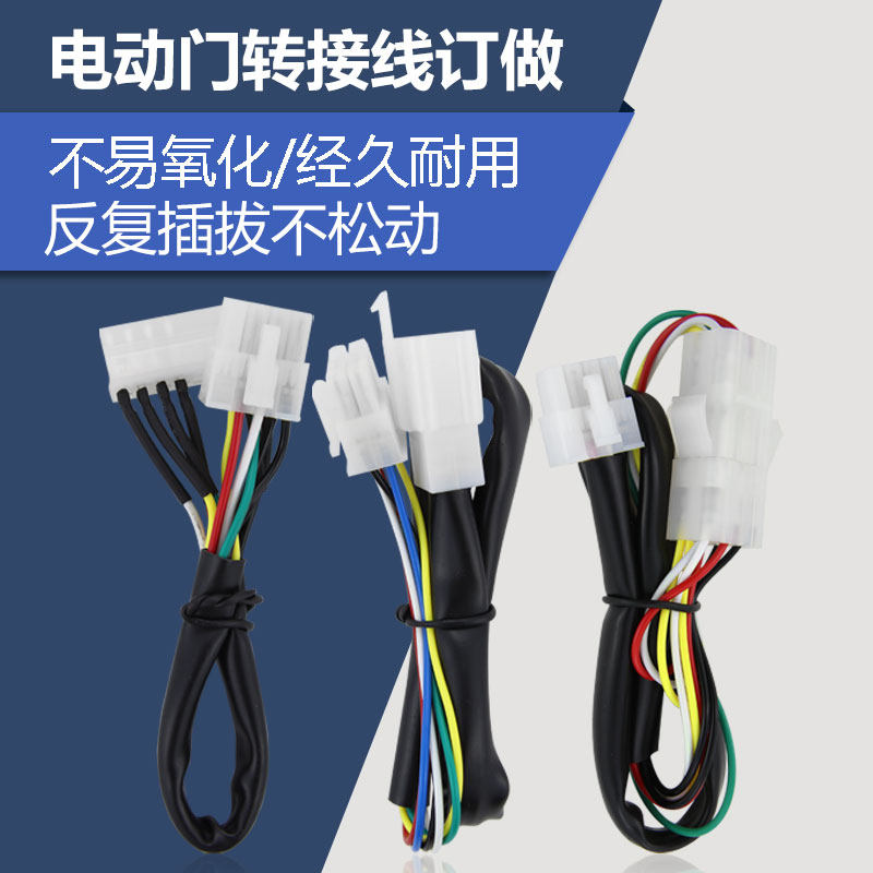 Electric roll curtain outdoor hanging motor wiring remote control line Dongrong Ginghuang Wanging Wang Rong Rong plug 8 holes 6 line