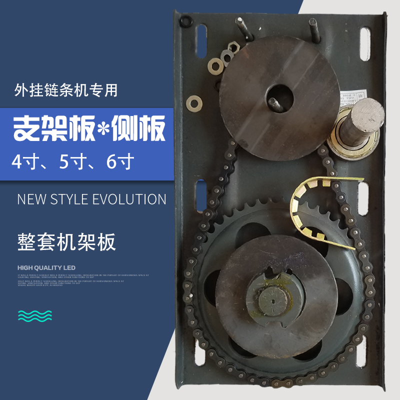 Electric coil gate roll shutter door motor accessories motor rack plate holder plate sideboard with bearing sprockets