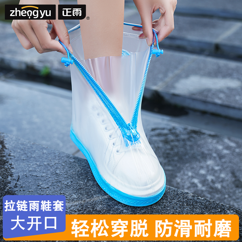 Rain shoes woman outwear waterproof autumn winter non-slip foot cover abrasion resistant child silicone rain boot male lower rain-proof shoe cover-Taobao