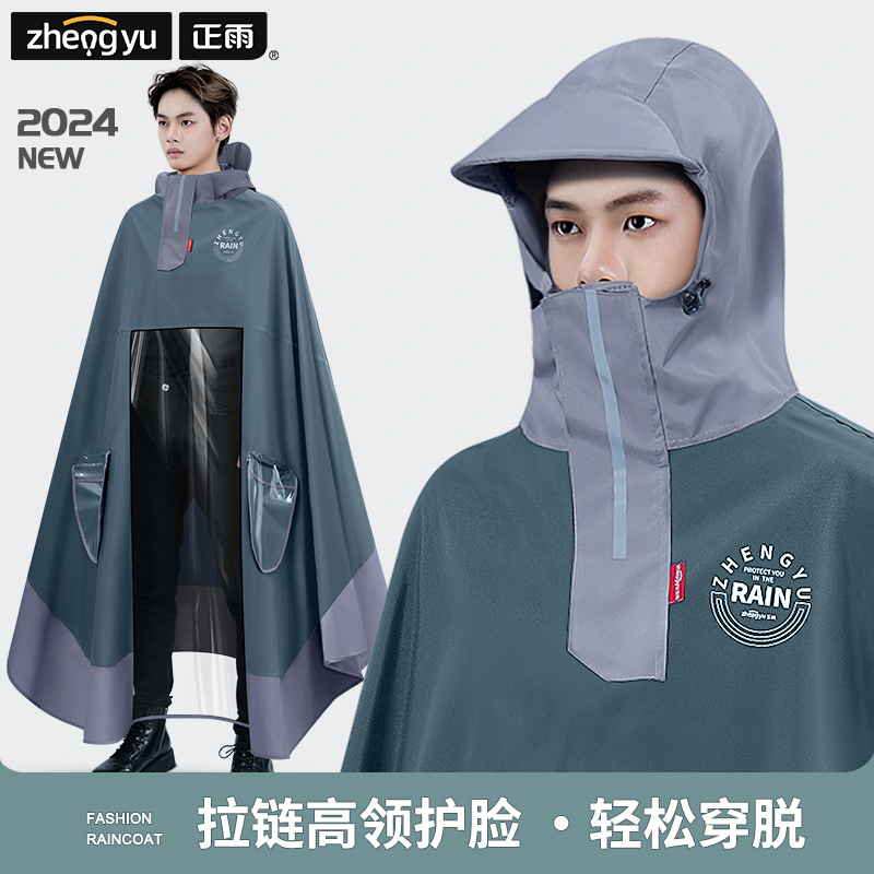 Zhengyu Electric Motorcycle Raincoat, Long Full-Body Rain Poncho for Riding, Rainproof for Men and Women, Enlarged and Thickened