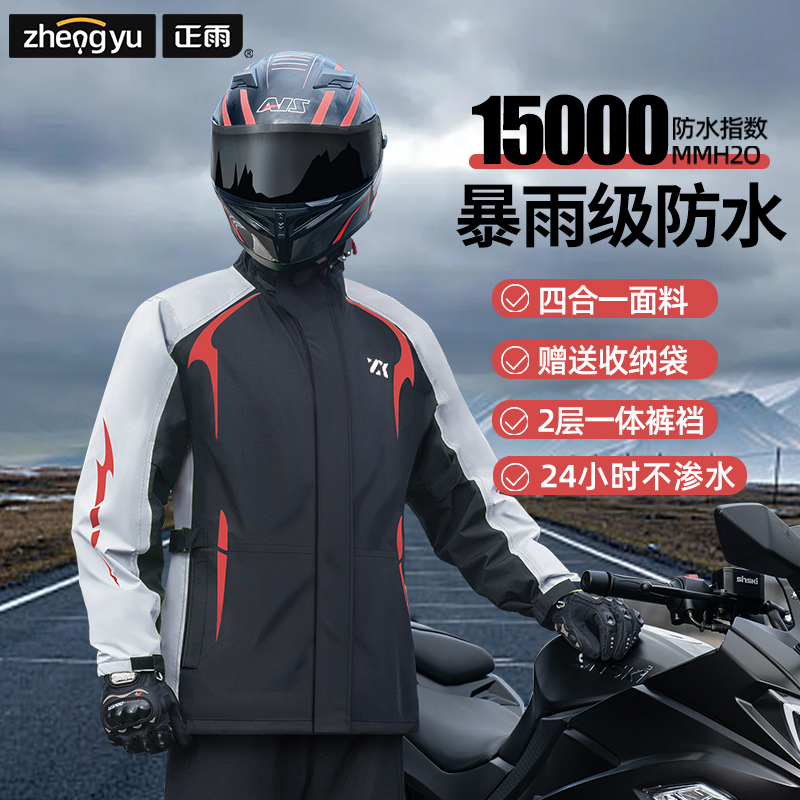 Motorcycle Raincoat Set for Men, Two-Piece Rainproof Riding Suit, Long Full-Body Stormproof Jacket for Outdoor Use