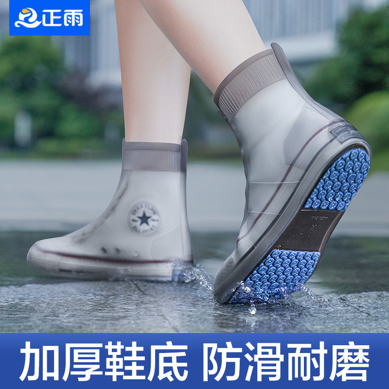 Rain shoes men and women anti-slip and rain shoes cover rain and waterproof outside wearing silicone thickened rain boots abrasion-proof foot sleeves Lower rain shoes