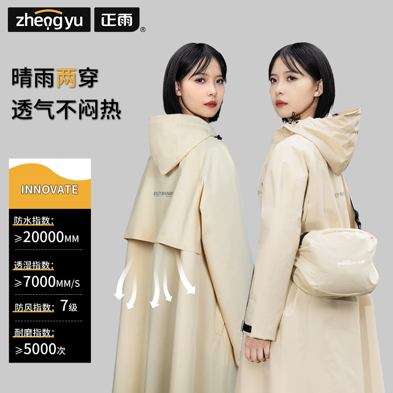 レインコート 電動バッテリーカー ロング 全身 防雨 シングル 女性 大人 アウター 2025 新一体型レインコート メンズ