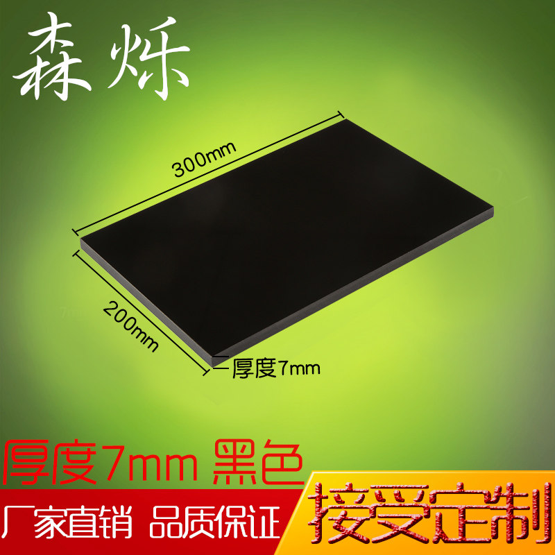 Black acrylic plate high reflecting mirror panel machined to make 1 2 m x2 4 m thick 7MM arbitrary cut engraving