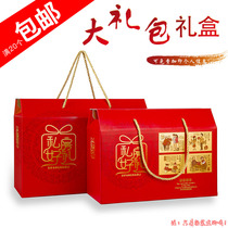 General gift bag packaging box gift box red dates dry goods New year goods specialty cooked food General packaging gift box can
