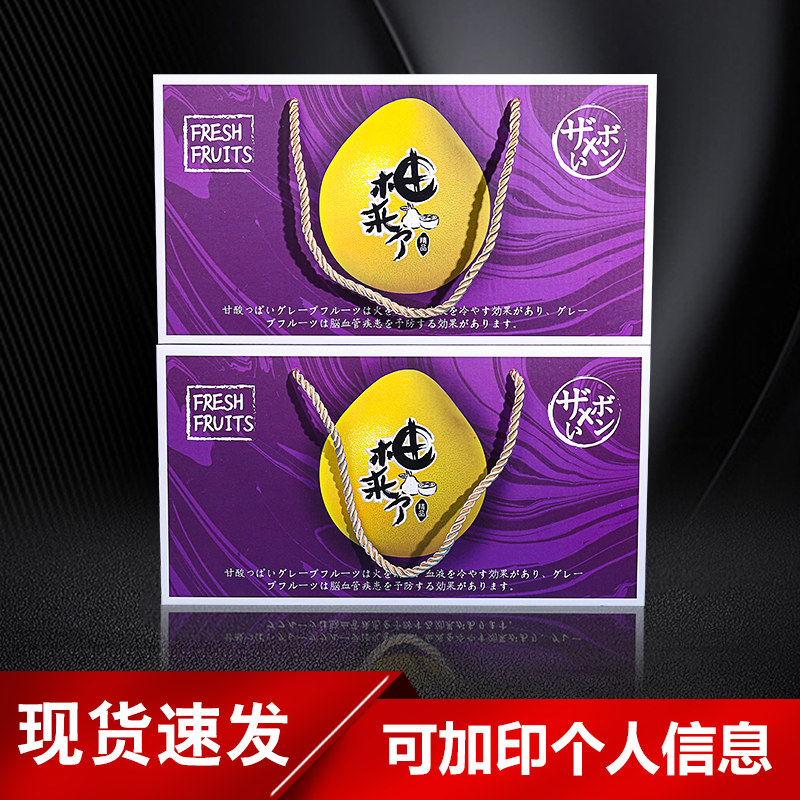 Golden pomelo box orange box rock sugar sweet orange gift box pomelo box can be customized