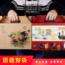 Live poultry packaging box gift box universal spot high-grade