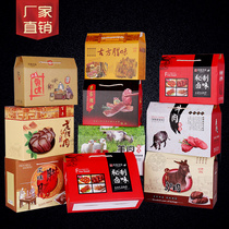 General marinated meat box bacon sausage gift box beef mutton donkey meat black pork box gift box