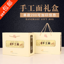 Handmade noodle noodles packaging box sweet potato vermicelli gift box packing box Miscellaneous grain hanging noodle packaging box gift box