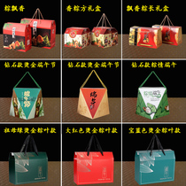 High-end zongzi gift box outside packaging box Dragon Boat Festival meat dumpling gift box zongzi portable box creative customization