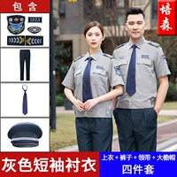 Серая короткая модель (установка+галстук+большая шляпа с краями)