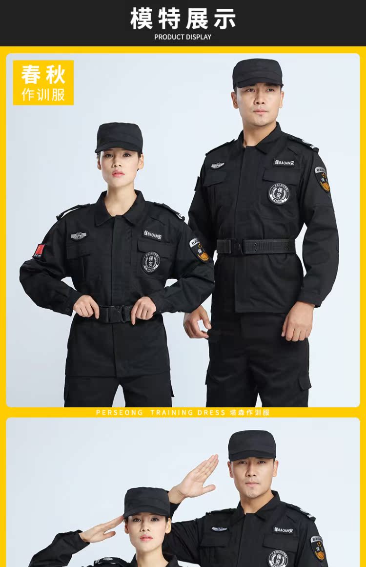 Bộ đồ huấn luyện an ninh mùa xuân và mùa thu phù hợp với nam sở hữu dịch vụ bảo vệ an ninh tay dài mùa thu và mùa đông quần đũi nam