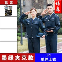 Чернильная зеленая куртка (одиночный верх)