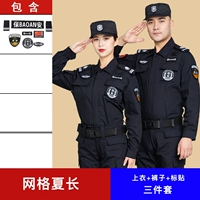 Сетка Xia Chang (вверху+брюки+наклейка на этикетке)