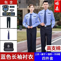 Высокоэтяженные хлопковые голубые длинные рукавы (верхняя + брюки + галстук + одиночная шляпа + наклейка на этикетке)