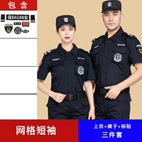 Сетка с коротким рукавом (вверху+брюки+наклейка на этикетке)