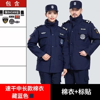 Тибетская валочная куртка с синим цветом+наклейка на этикетке