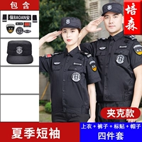 Летняя куртка, комплект, шапка, короткий рукав