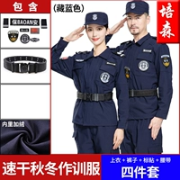 Демисезонные быстросохнущие синие штаны, ремень