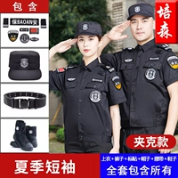 Летняя куртка, обувь, короткий рукав, полный комплект