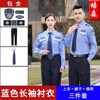 Синий лонгслив, комплект, галстук