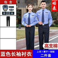 Высокопрочный валово-синий с длинными рукавами (вверху + брюки + наклейка на этикетке)