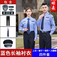 Синий лонгслив, комплект, галстук