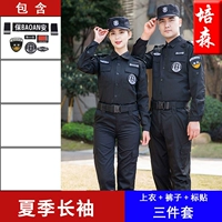 Летние длинные рукава (топ+брюки+наклейки на этикетке)