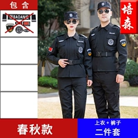 Осенние штаны