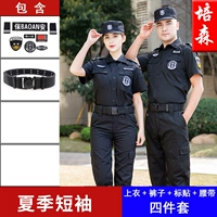 Летний комплект, ремень, короткий рукав