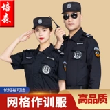 Летний комбинезон, осенняя униформа, летняя одежда, лонгслив, короткий рукав