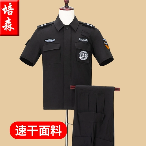 Черная летняя одежда для работы, летняя униформа, быстросохнущий комплект, короткий рукав