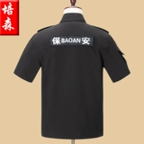 Черная летняя одежда для работы, летняя униформа, быстросохнущий комплект, короткий рукав