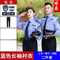 Синий лонгслив, штаны, аксессуары