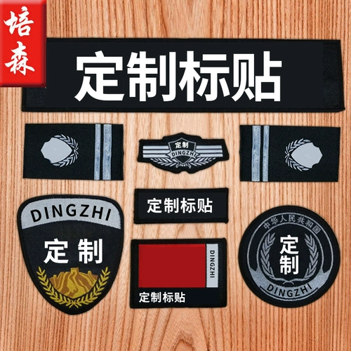 Логотип безопасности Magic Paste Brater Label