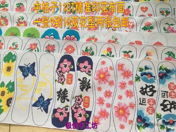 Cross stitch in plaid 11CT printed cloth face geometric cartoon flowers floral pattern fig. Two-Taobao