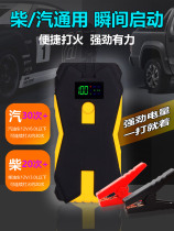 Car emergency start power supply 12V multi-function backup mobile ignition start battery charger