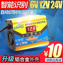 Car battery charger 6V12v24v motorcycle automatic battery intelligent charger anti-overcharge Universal