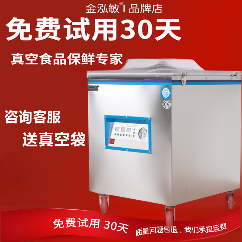 Jinhong Vacuum Packaging Machine commercial large-scale automatic dry and wet dual-use food packaging machine pumping vacuum sealing machine