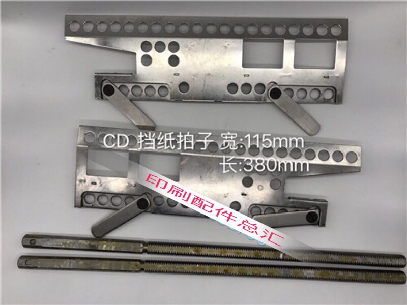 Heidelberg Sm102 Cd102 Paper Guide, Paper Guide Plate, Heidelberg Paper Aligner, Heidelberg Accessories