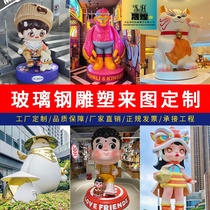 FRP sculptures customized stainless steel sculptures cartoon sculptures animation character sculptures landscape sketches large sculptures