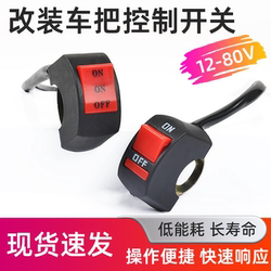 Battery motorcycle external LED spotlight handlebar Restoration electric car button switch front headlight Neutral Assembly