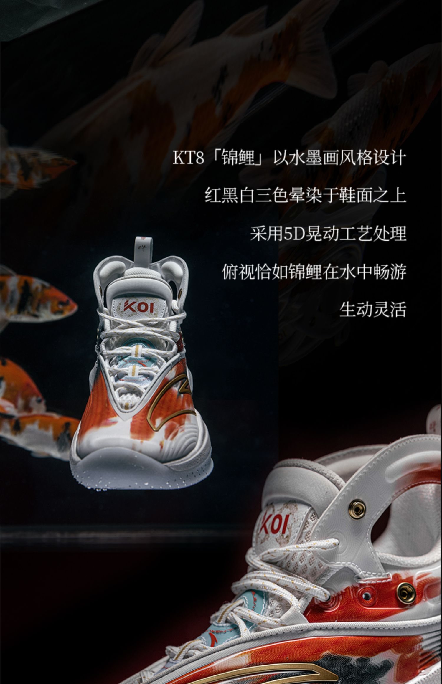 Anta Klay Thompson Kt8 - Koi – Anto Sports