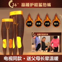 TV with 36-degree hot pants plus velvet middle-aged and elderly male ladies Playboy high waist knee warm pants