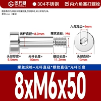 8*M6*50[5шт]