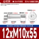 12*M10*55[2шт]