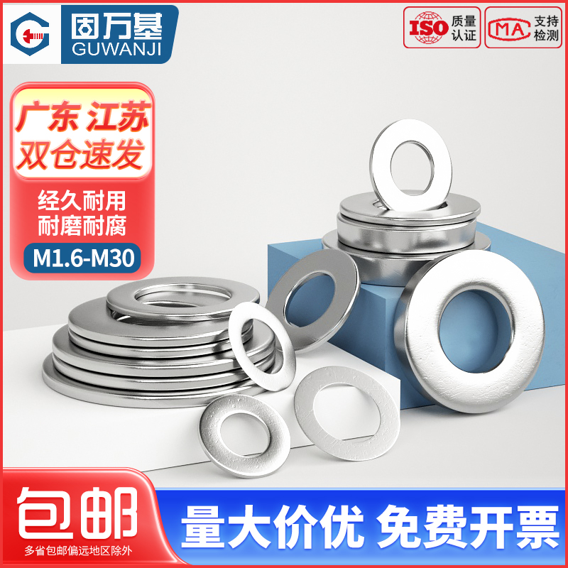 304 stainless steel ultra-thin flat washer increases metal gasket thickened round screw flat pad meson washer M2M30