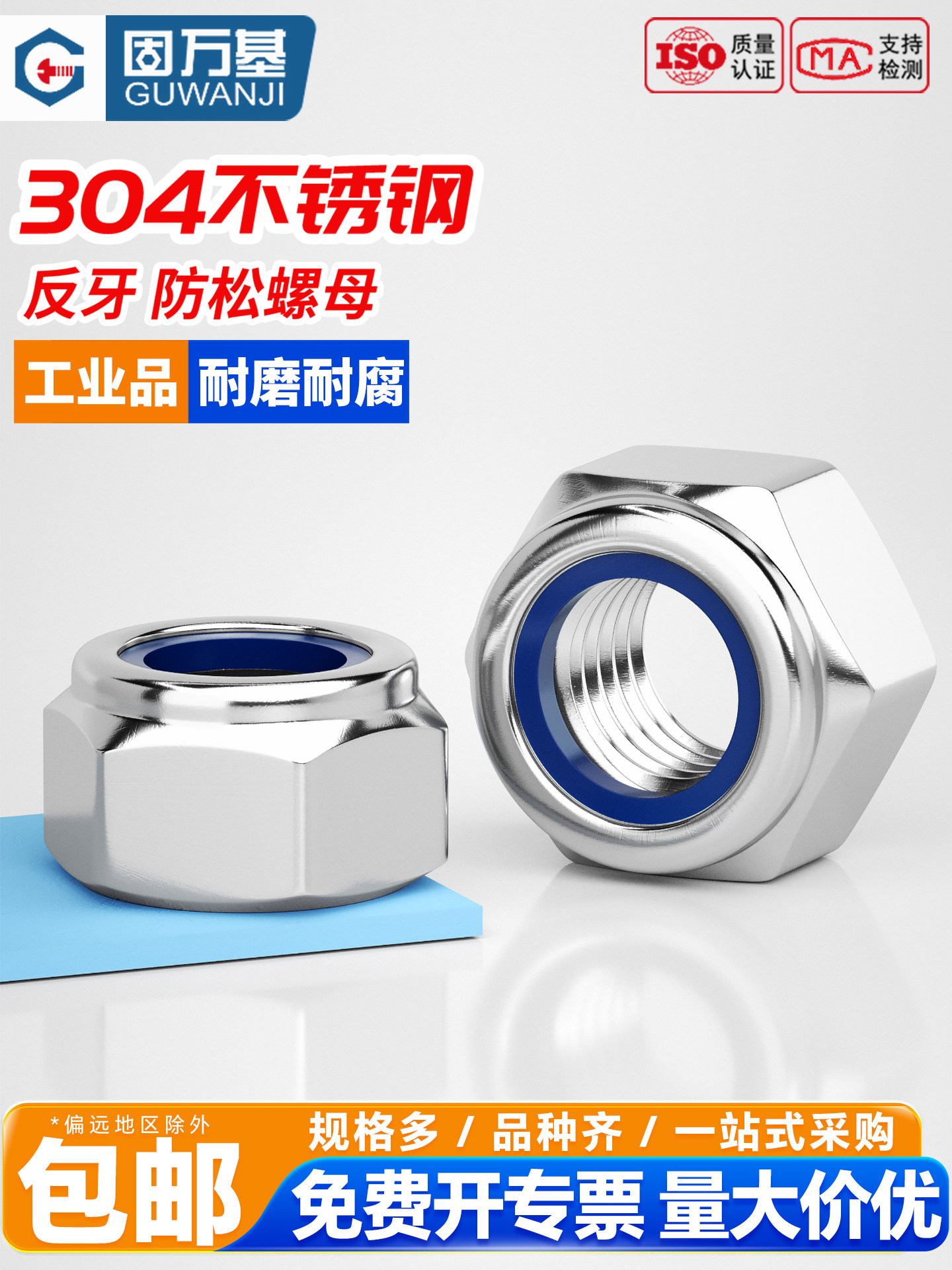 304 Stainless Steel Anti-Loosening Self-Locking Nut Nylon Anti-Slip Locking Hexagonal Nut M4M5M6M8M10M12
