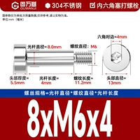 8*M6*4[10шт]